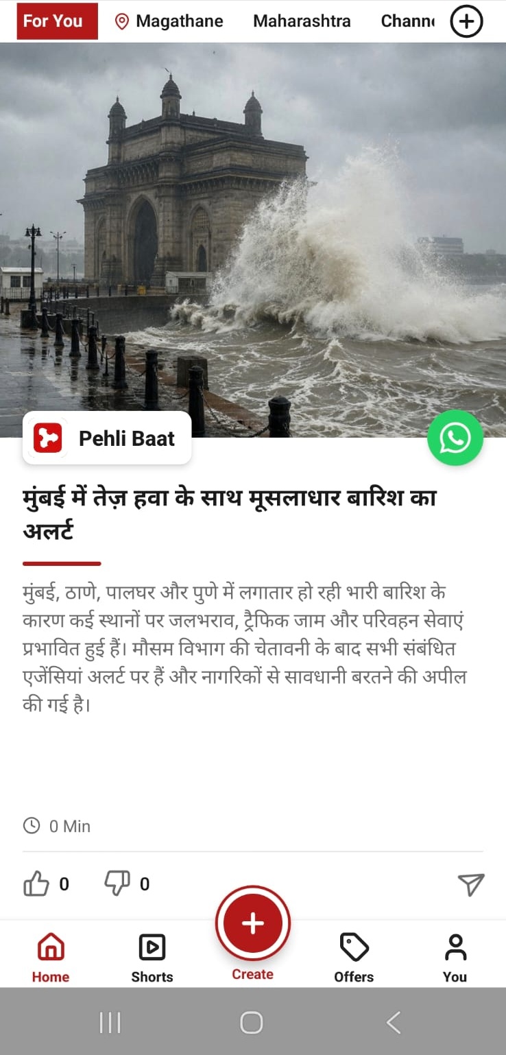 Pehli Baat app news feed